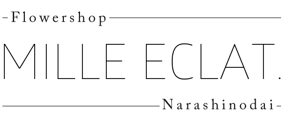 フラワーショップミルエクラ.船橋市習志野台店